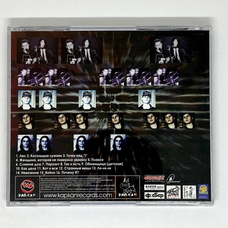 THE КРЫША - ПАРАЗИТ