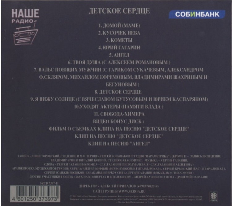 СЕРЬГА - ДЕТСКОЕ СЕРДЦЕ