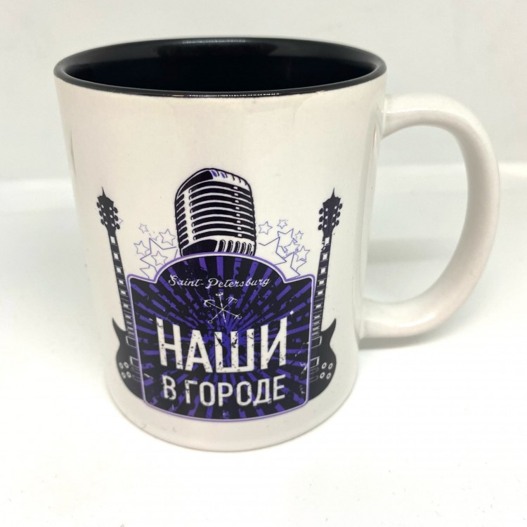 кружка - НАШИ В ГОРОДЕ (ЮБИЛЕЙНАЯ)