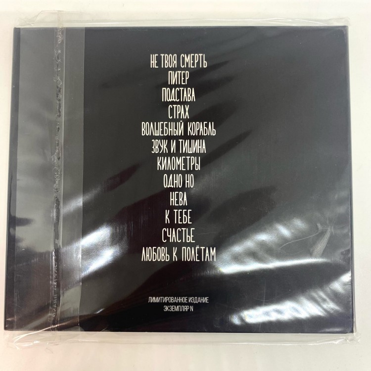 ANIMAL ДЖАZ - СЧАСТЬЕ 