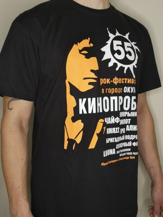 футболка - КИНОПРОБЫ (АЛИСА, ПИЛОТ, ЧАЙФ, КНЯZZ, КУКРЫНИКСЫ,...)