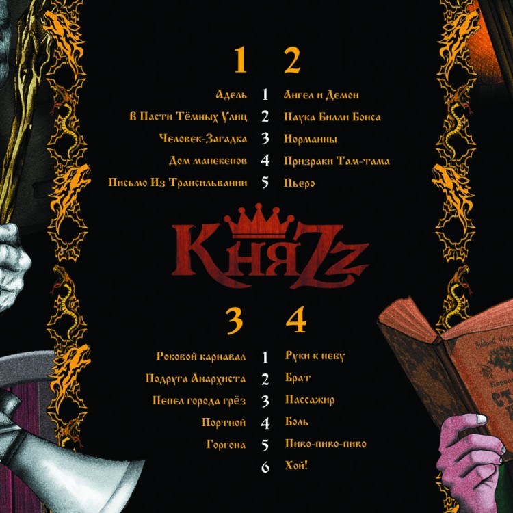КНЯZZ - THE BEST  (2LP+CD+BOOKLET) GREY