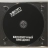 ЭЛЕКТРОПАРТИЗАНЫ - БЕСКОНЕЧНЫЙ ПРАЗДНИК (CD)