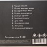 ЭЛЕКТРОПАРТИЗАНЫ - БЕСКОНЕЧНЫЙ ПРАЗДНИК (CD)