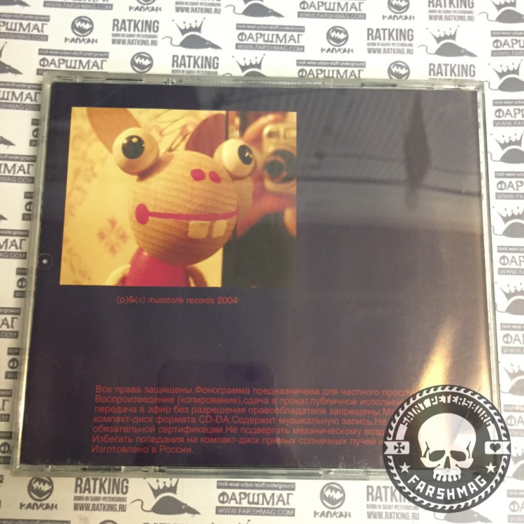 DEEP WILD CHERRY - TOYS & BASS MIX