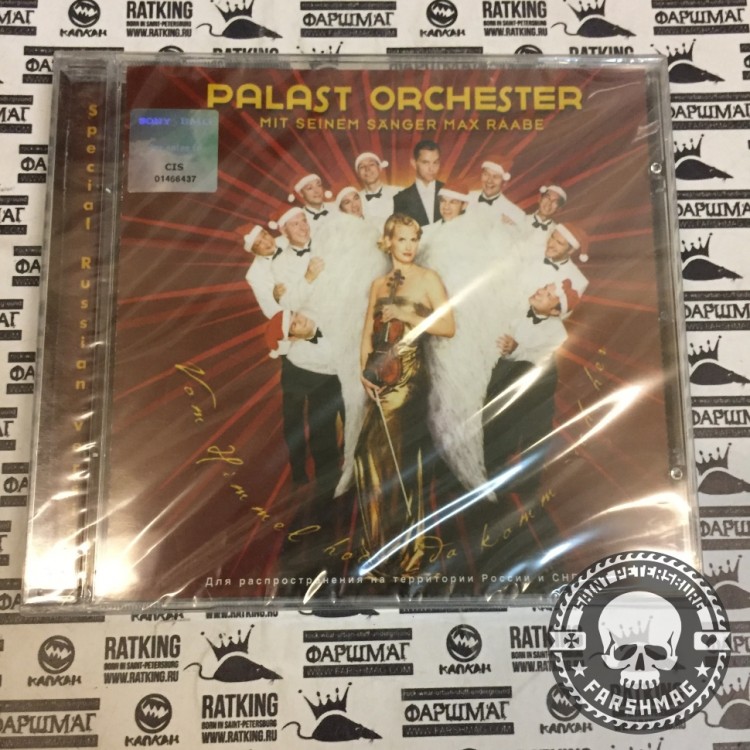 PALAST ORCHESTER - VOM HIMMEL HOCH DA KOMM ICH HER