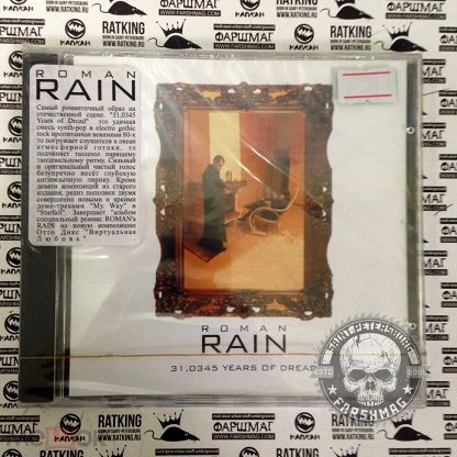 ROMAN RAIN - 31,0345 YEARS OF DREAD