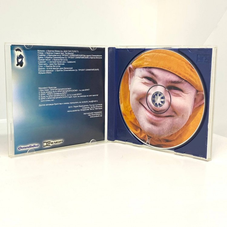 БАЧИНСКИЙ И БРАТЬЯ