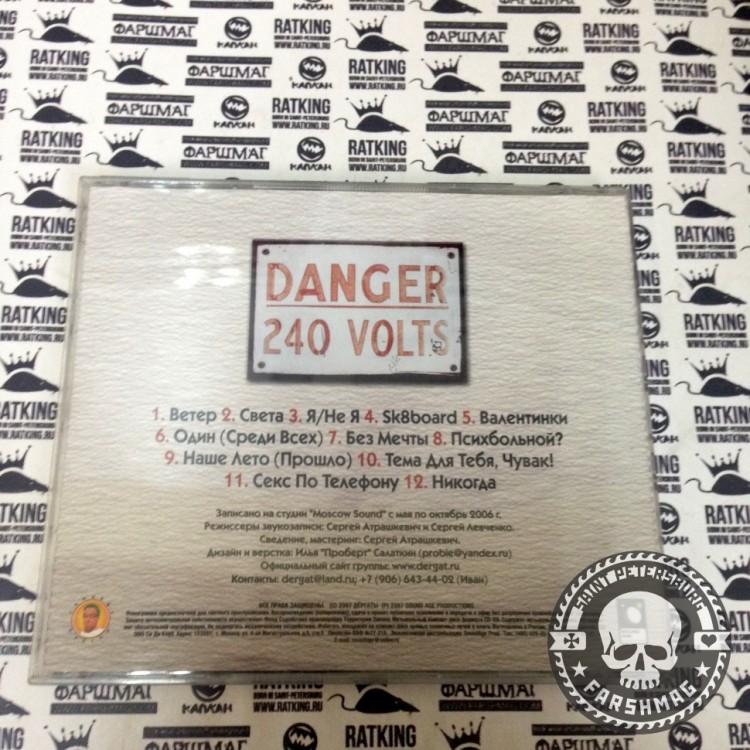 ДЕРГАТЬ! - СЕКРЕТЫ ЖИЗНИ