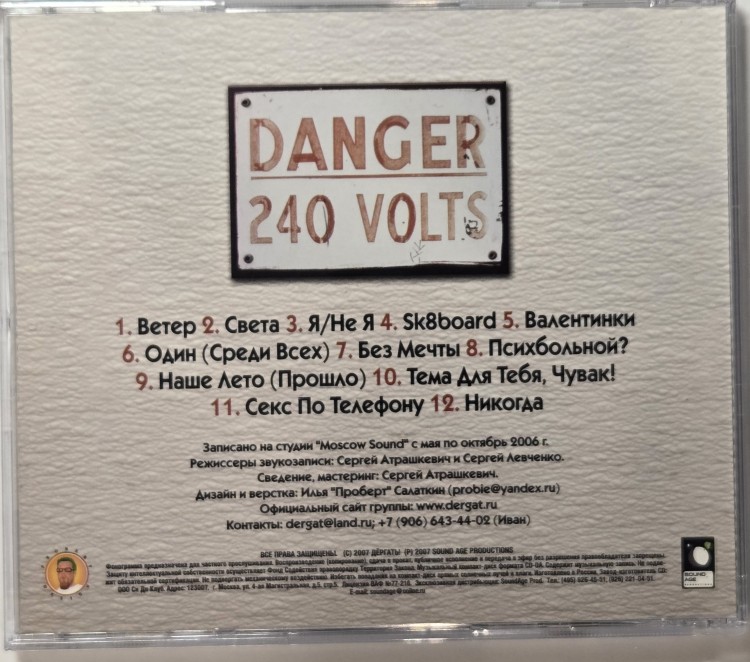 ДЕРГАТЬ! - СЕКРЕТЫ ЖИЗНИ