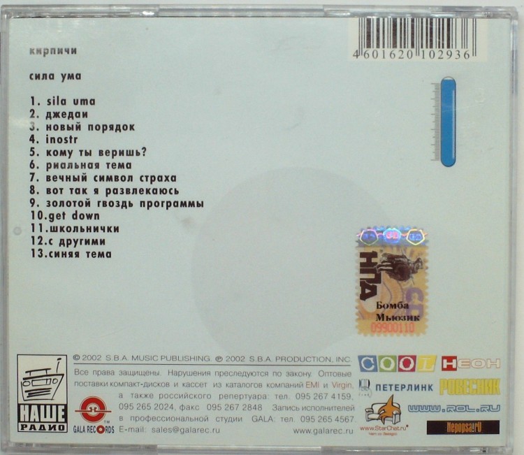 КИРПИЧИ - СИЛА УМА