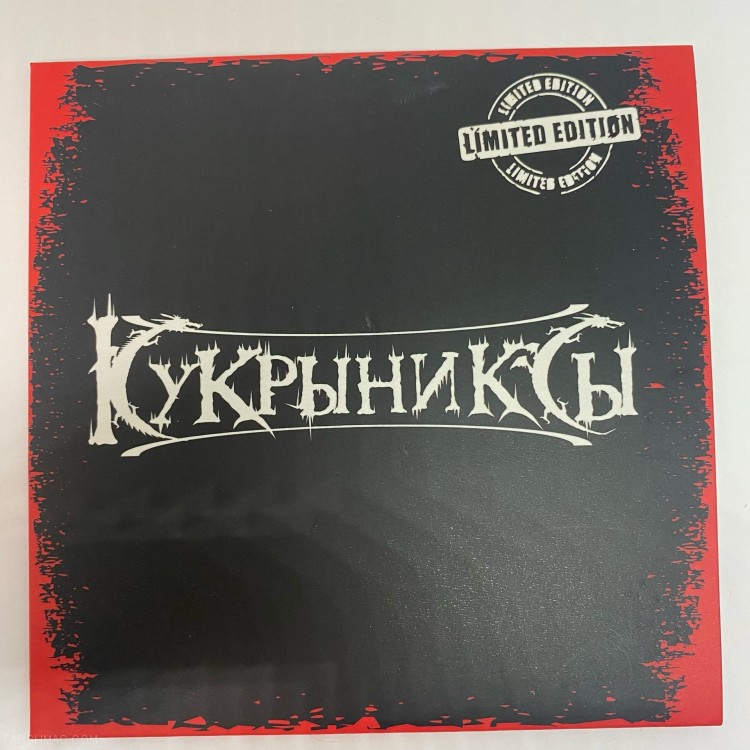 КУКРЫНИКСЫ - РАРИТЕТЫ