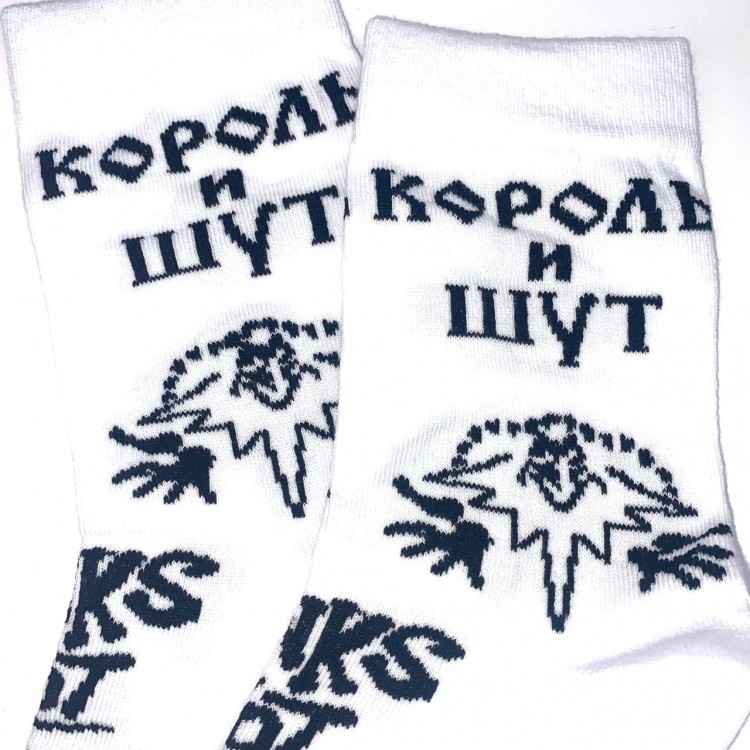 НОСКИ - КОРОЛЬ И ШУТ (БЕЛЫЕ)