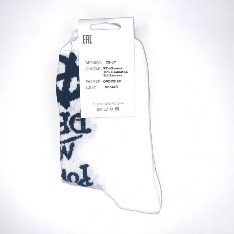 НОСКИ - КОРОЛЬ И ШУТ (БЕЛЫЕ)