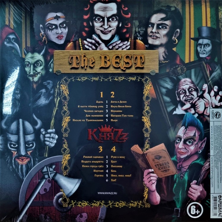КняZz - The Best  (2LP+CD+буклет) оранжевый