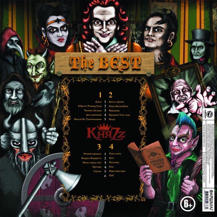 КняZz - The Best  (2LP+CD+буклет) оранжевый