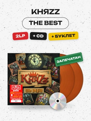 КняZz - The Best  (2LP+CD+буклет) оранжевый