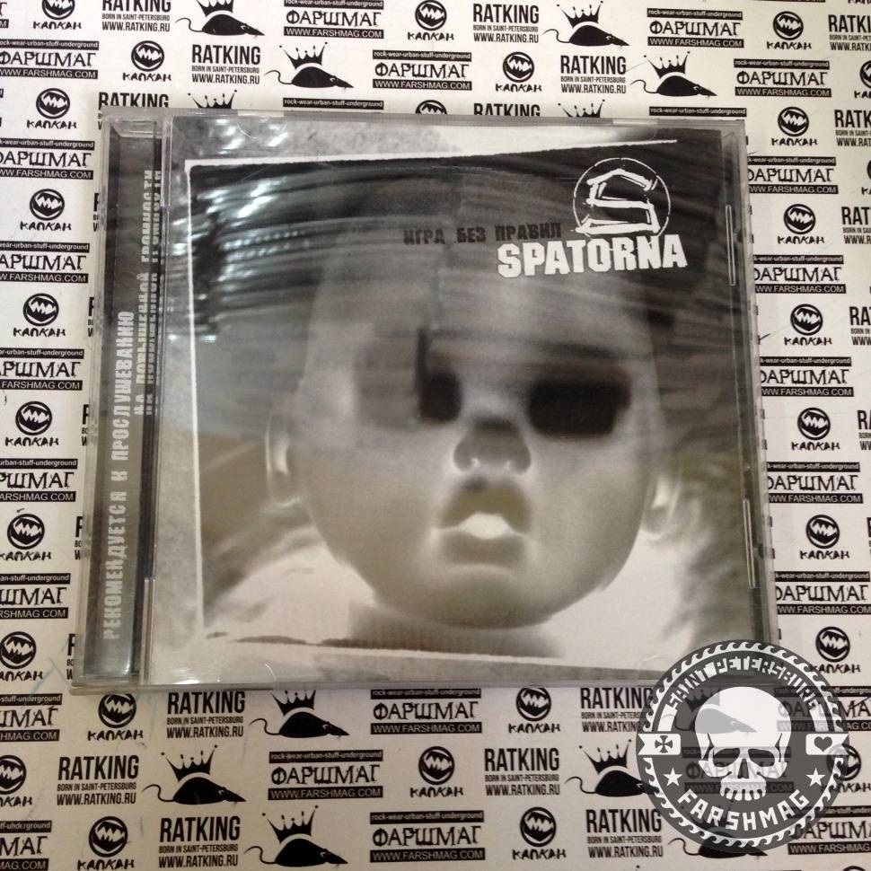 SPATORNA - ИГРА БЕЗ ПРАВИЛ