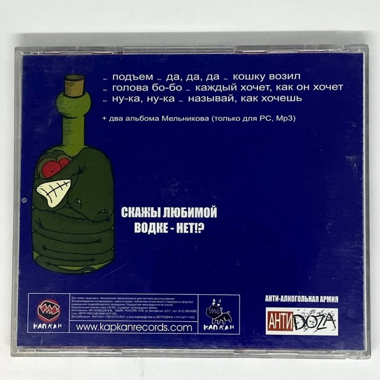 БАЧИНСКИЙ И СТИЛЛАВИН - АНТИАЛКОГОЛЬНАЯ АРМИЯ