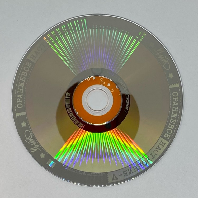 ЧАЙФ - ОРАНЖЕВОЕ НАСТРОЕНИЕ V (CD)