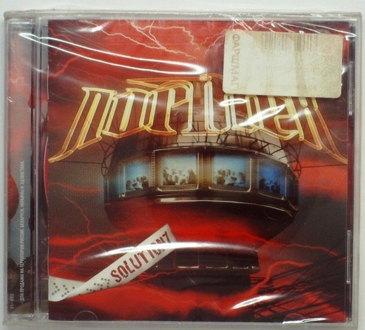 NORTHER - SOLUTION 7