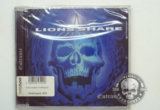 LIONS SHARE - ENTRANCE