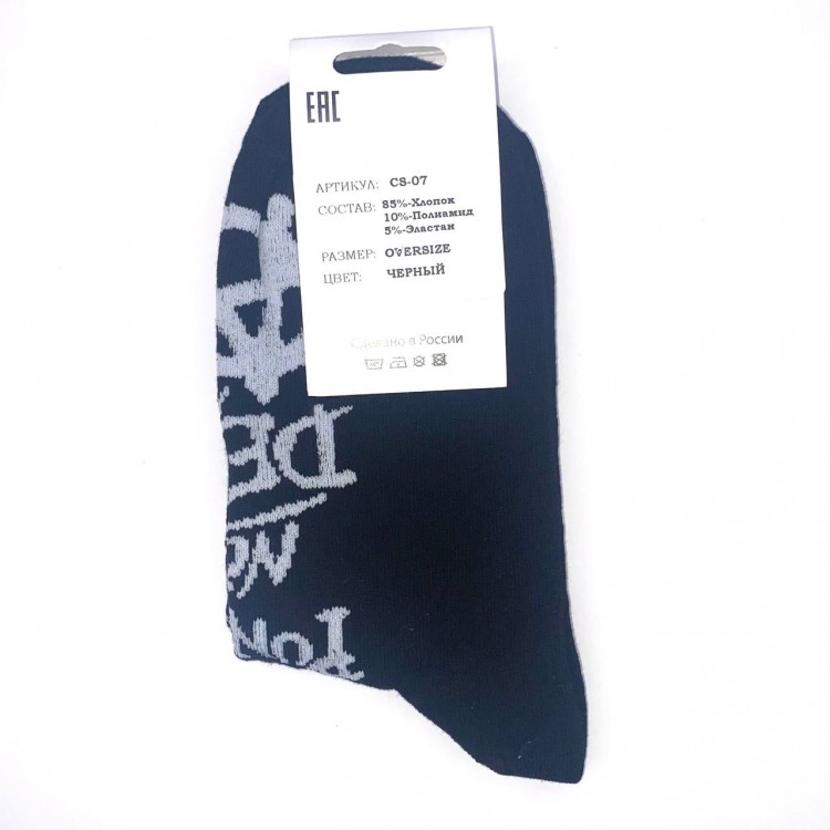 НОСКИ - КОРОЛЬ И ШУТ (ЧЕРНЫЕ)