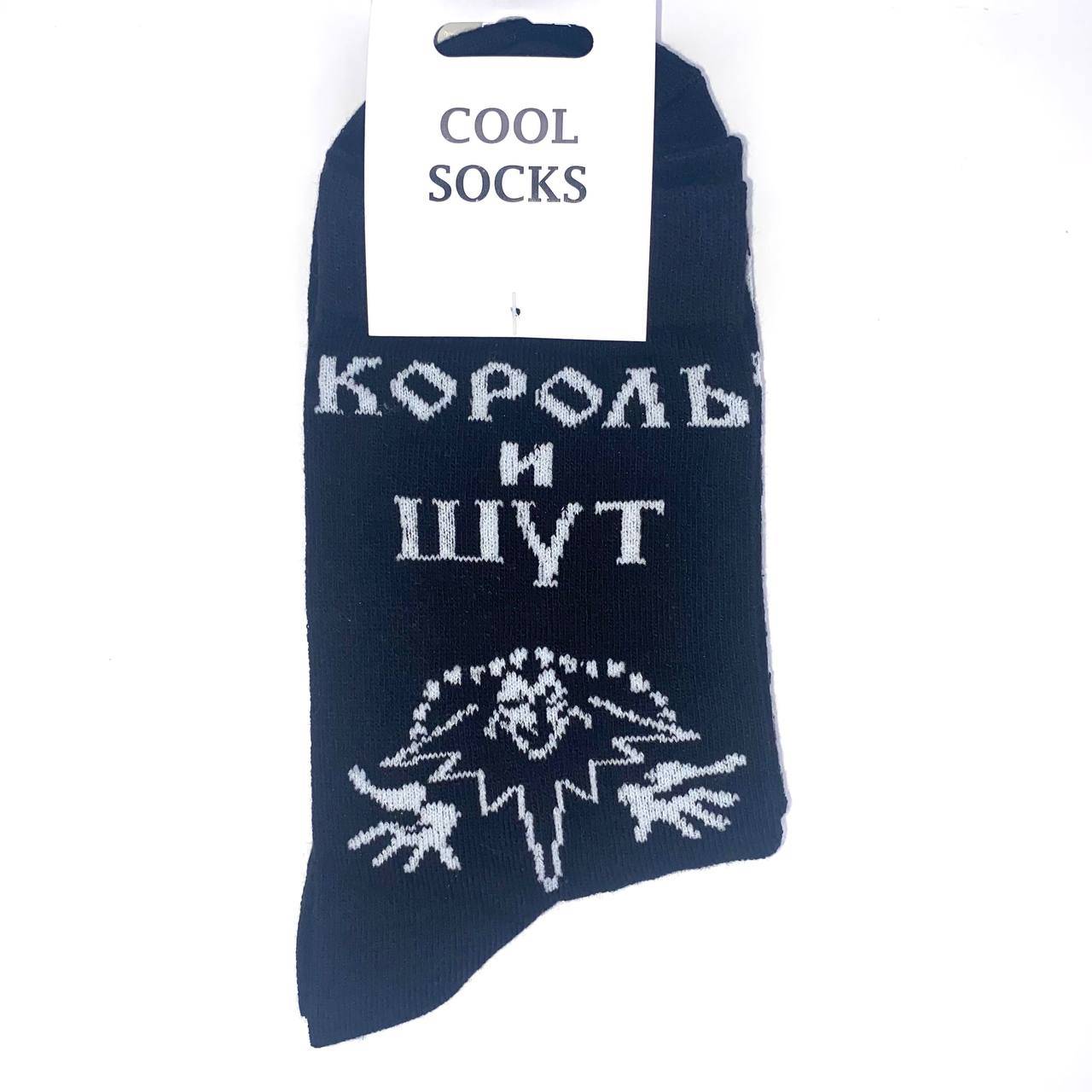 НОСКИ - КОРОЛЬ И ШУТ (ЧЕРНЫЕ)