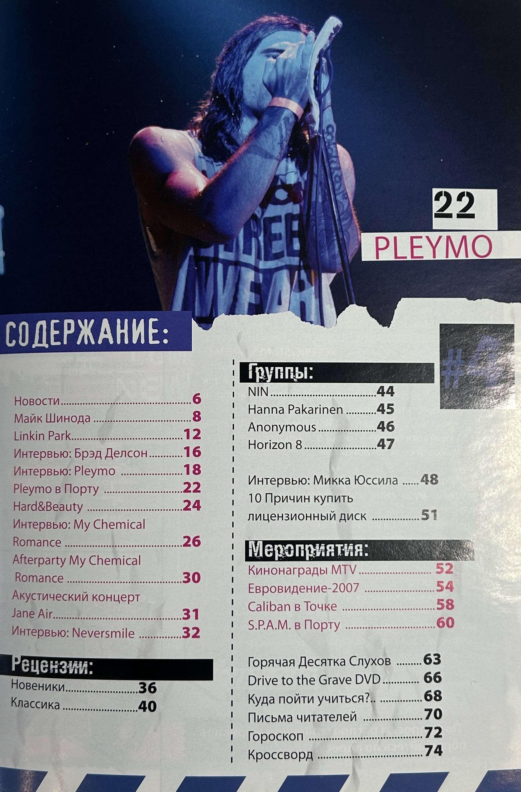 журнал - DFMO.NET (№4)