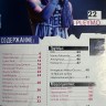 журнал - DFMO.NET (№4)