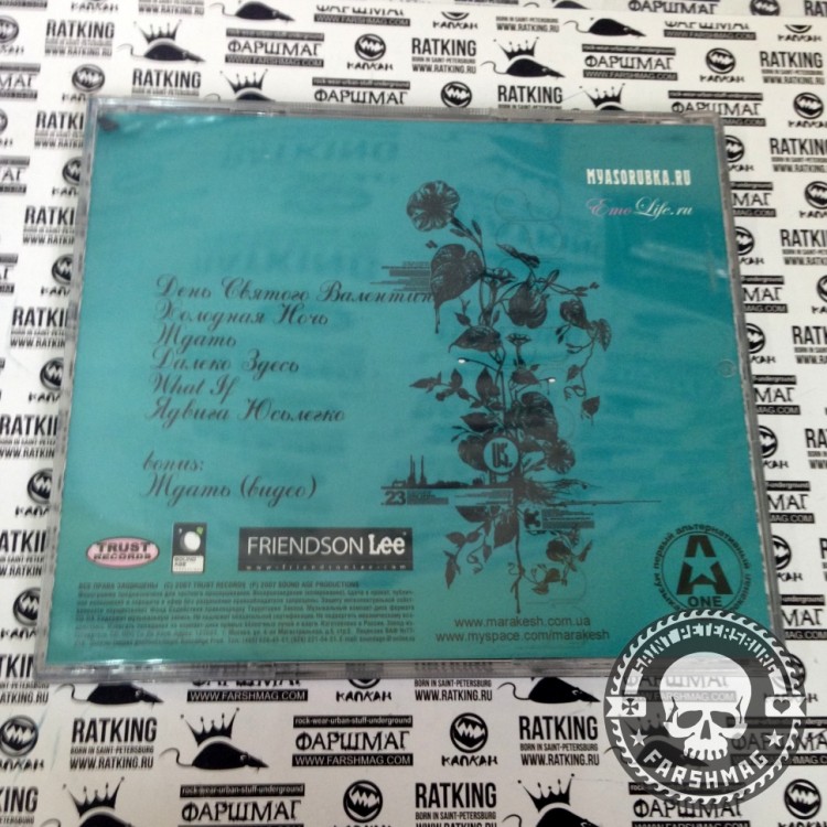 MARAKESH - ДЕНЬ СВЯТОГО ВАЛЕНТИНА