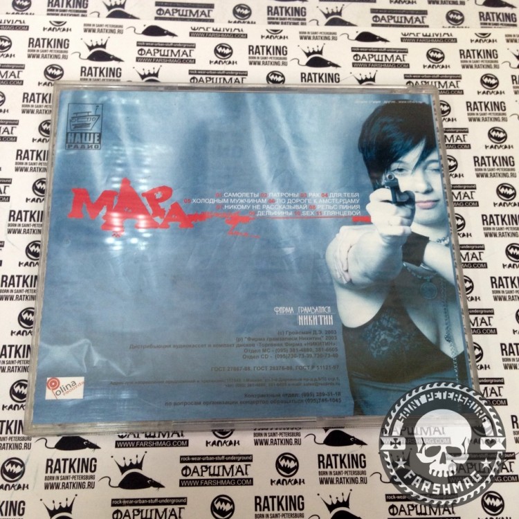 МАРА - ОТКРОВЕННОСТЬ