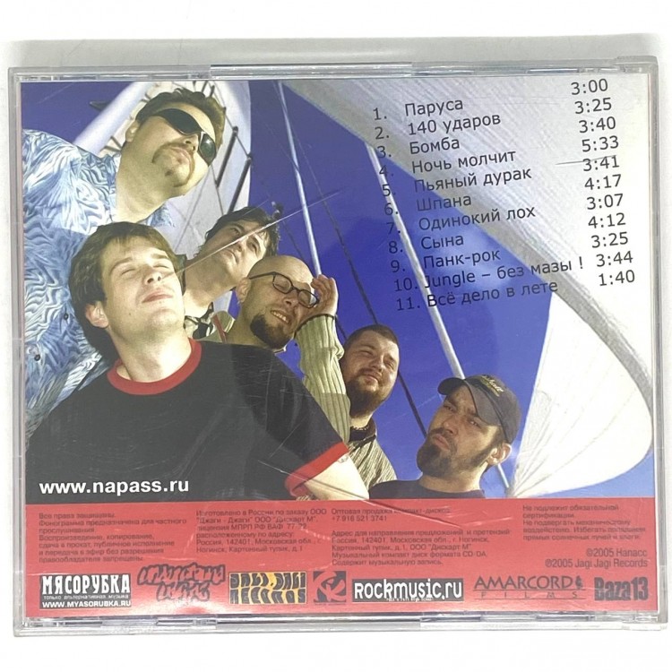 НАПАСС - ПОРТ