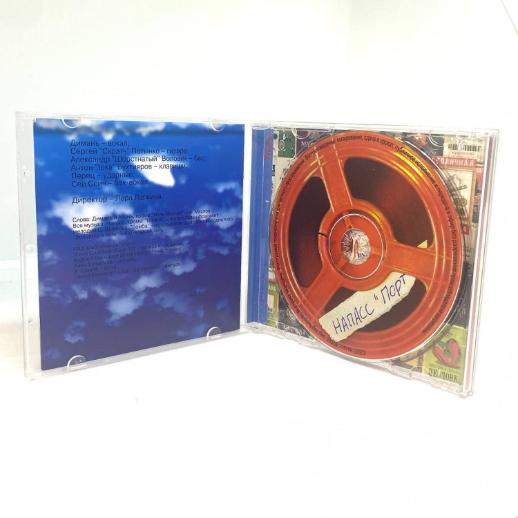 НАПАСС - ПОРТ