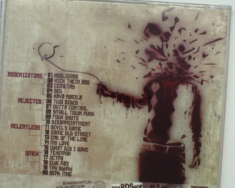 СБОРНИК – SPLIT YOURSELF APART 