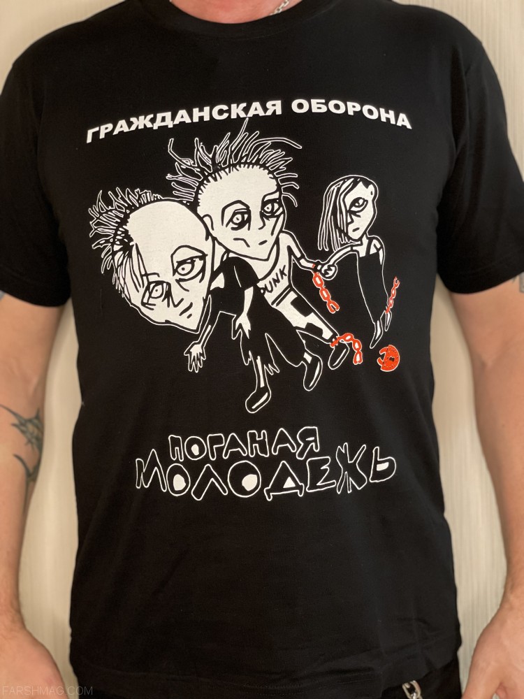 ФУТБОЛКА - ГРАЖДАНСКАЯ ОБОРОНА (ПОГАНАЯ МОЛОДЕЖЬ)
