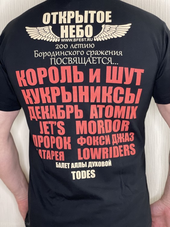 ФУТБОЛКА - ОТКРЫТОЕ НЕБО (КУКРЫНИКСЫ, КОРОЛЬ И ШУТ, ДЕКАБРЬ...)