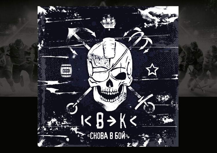 КВЭКС - Снова в бой