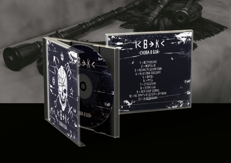 КВЭКС - Снова в бой