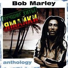 MARLEY BOB - ANTOLOGY