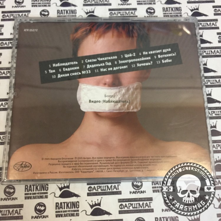 НАРОДНОЕ ОПОЛЧЕНИЕ - НАБЛЕВАТЕЛЬ