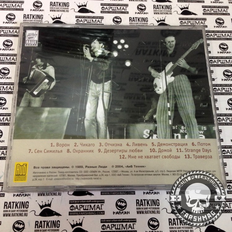 РАЗНЫЕ ЛЮДИ - ДЕЗЕРТИРЫ ЛЮБВИ