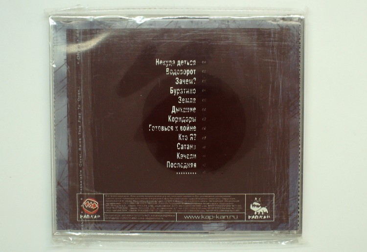 ПИР ВО ВРЕМЯ ЧУМЫ - ПИР ВО ВРЕМЯ ЧУМЫ 