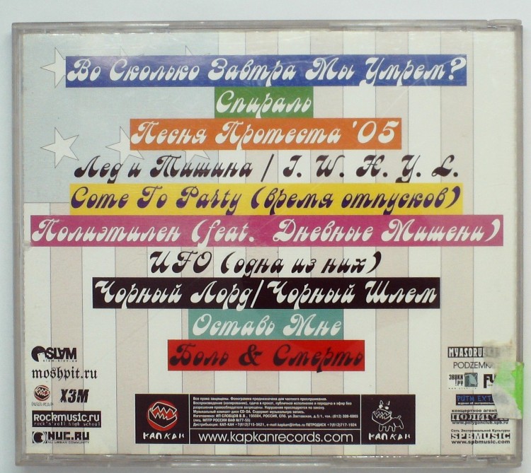 SPERMADONARZ - БОЛЬ 