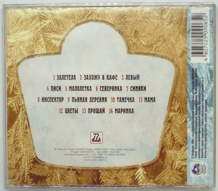 СБОРНИК - ОТ ПЕТРОВИЧА ЧАСТЬ 1 (ЗАСТОЛЬНЫЕ ПЕСНИ НАШЕГО ВЕКА)