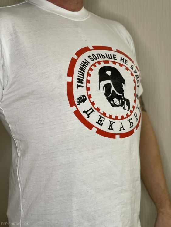 ФУТБОЛКА - ДЕКАБРЬ (БЕЛАЯ)