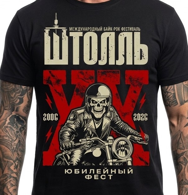футболка - Штолль (Юбилейная, Helmet) 