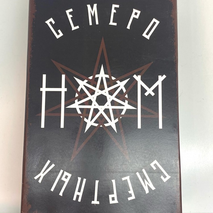 стопки (набор, 8 шт.) - НОМ (СЕМЕРО СМЕРТНЫХ)