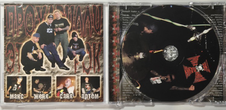 THE ПАУКИ - ОСКОЛКИ РАЗУМА