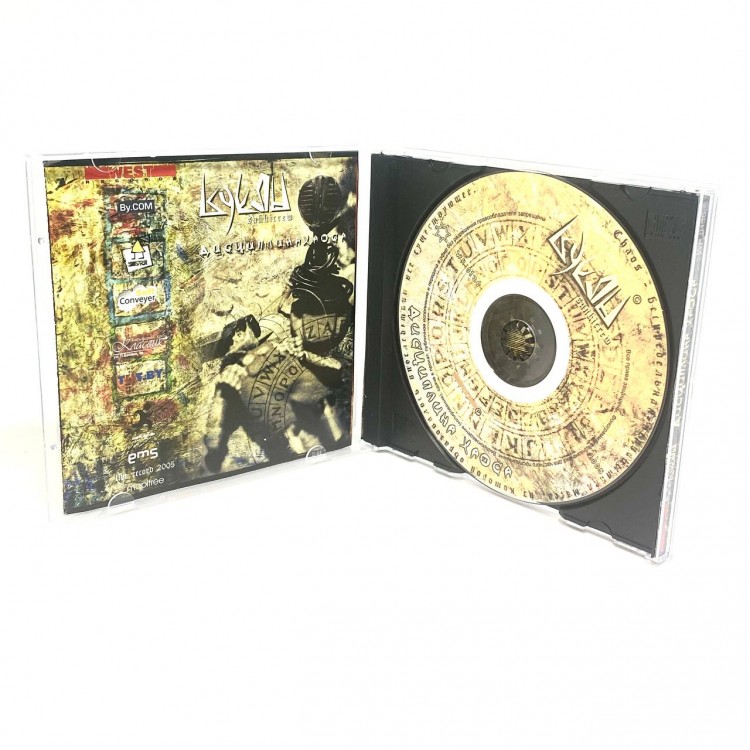 КУКЛЫ - ДИСЦИПЛИНА ХАОСА